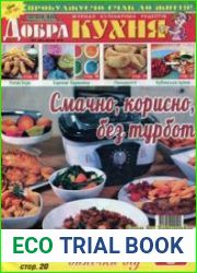 Добра кухня