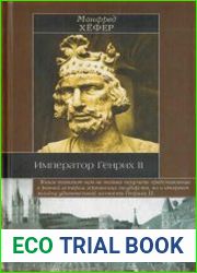 Император Генрих II