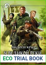 Битва