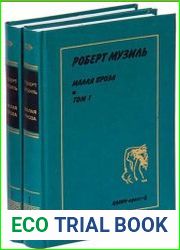 Малая проза. Избранные произведения в 2 томах