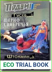 Подвиг