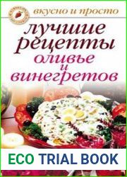 Лучшие рецепты оливье и винегретов
