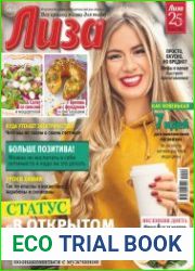 Лиза