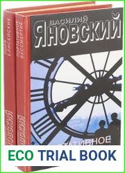 Сочинения в 2 томах