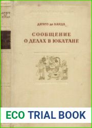 Сообщение о делах в Юкатане