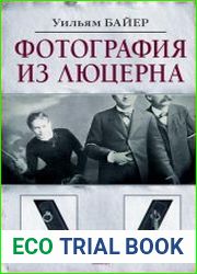 Фотография из Люцерна