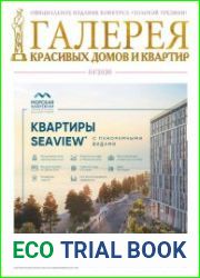Галерея красивых домов и квартир