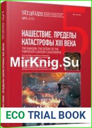 Stratum plus