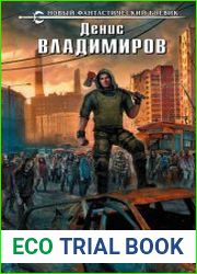 Киллхантер