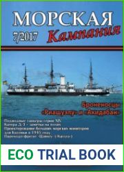 Броненосцы "Риашуэлу"| и "Акидабан" (Морская кампания 2017-07 (71)