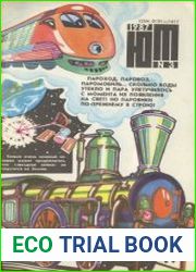 Юный техник №3 1987