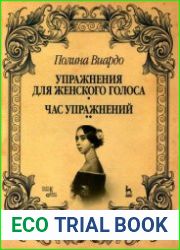 Упражнения для женского голоса Час упражнений