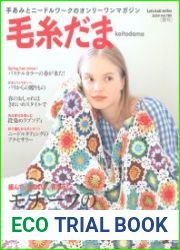 Keito Dama