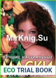 Лучшие натуральные маски для лица и волос