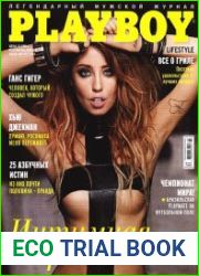 Playboy №7-8 (июль-август 2014) Украина