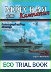 Авианесущий крейсер "Готланд" (Морская кампания 2017-04 (68)