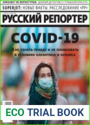 Русский репортер