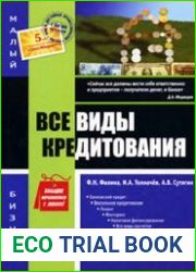 Все виды кредитования