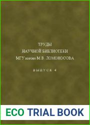 Ведомости о разделении вещей их высочествам государыням цесаревнам, 1727 г