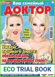 Ваш семейный доктор
