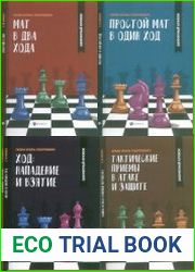 Серия "Шахматный кружок" в 7 книгах