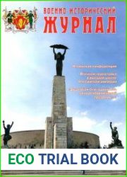Военно-исторический журнал 2020-02 (719)