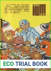 Юный техник №2 1984
