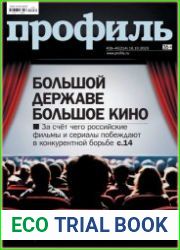 Профиль