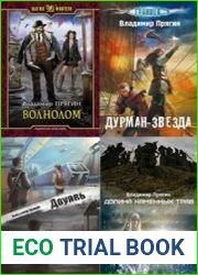 Cборник сочинений (6 книг)
