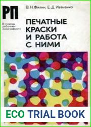 Печатные краски и работа с ними в вопросах и ответах