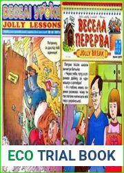 Журнал «ВЕСЕЛI УРОКИ. JOLLY LESSONS» & «ВЕСЕЛА ПЕРЕРВА. JOLLY BREAK»