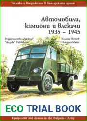 Equipment and Armor in the Bulgarian Army Trucks, Tractors and Automobiles 1935-1945 /