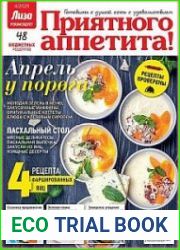 Лиза. Приятного аппетита!