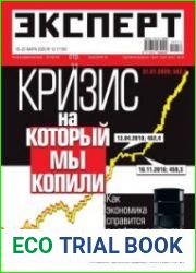 Эксперт