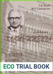 Історик Кость Штеппа людина, вчений, педагог