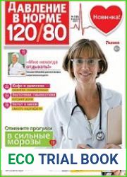 Давление в норме 120/80