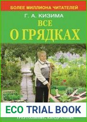 Все о грядках Многоярусные, треугольные, квадратные