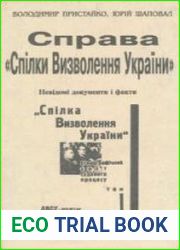 Справа «Спілки визволення України» невідомі документи і факти
