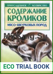 Содержание кроликов мясо-шкурковых пород