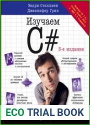 Изучаем C#