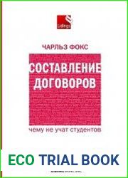 Составление договоров. Чему не учат студентов