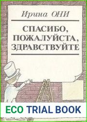 Спасибо, пожалуйста, здравствуйте