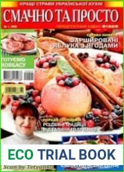 Смачно та просто