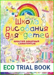 Школа рисования для детей
