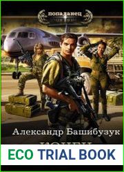 Конец дороги