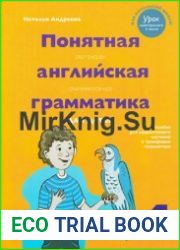 Понятная английская грамматика для детей 4 класс