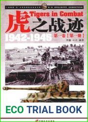 Tigers in Combat 1942-1945