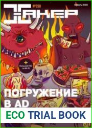 Хакер