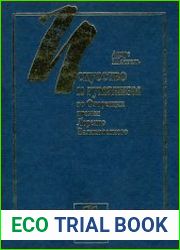 Искусство и гуманизм во Флоренции времен Лоренцо Великолепного