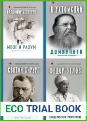Серия "Медицинский бестселлер" в 19 книгах